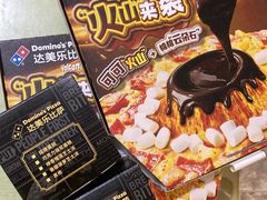 -达美乐比萨(大华锦绣优嘉店)
