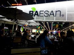 -813芭依珊 BAESAn(皇冠十畝地店)
