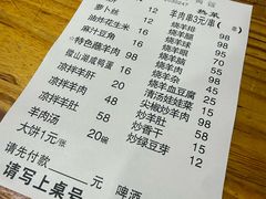 -三中高皇羊肉馆