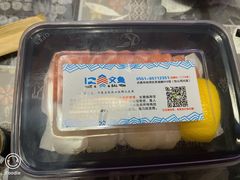 -一二三文鱼(芜湖路店)