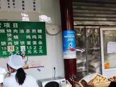 -李小老烧饼(常营民族家园店)