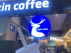-瑞幸咖啡(龙岗星河cocopark店)