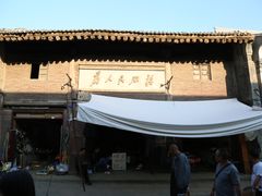 -韩城古城