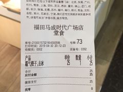 账单-奈雪的茶(石厦时代广场店)