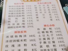 -姚家豆花