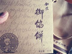 -Babycat私家御饼屋(龙头路一店)