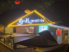 -周大娘牛乳(旧寨古村总店)
