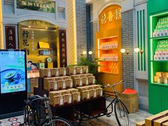 门面-点都德(北京路贰店)