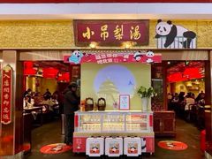 -小吊梨汤·北京菜·烤鸭(鸟巢店)