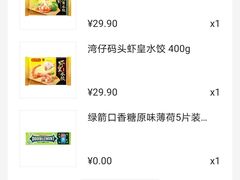-物美超市(通州华业玫瑰店)