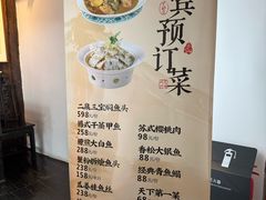 -二泉园老菜馆·百年无锡菜