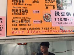 -庞叔正宗老牌越南卷粉