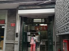 门面-天泽祥·鼓楼馒头(鼓楼店)
