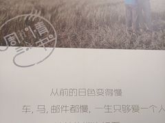 -周三的情书花园餐厅(江北店)