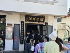 -哑巴生煎(临顿路店)