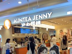 -沪上阿姨·臻选茶饮(上海环球港店)