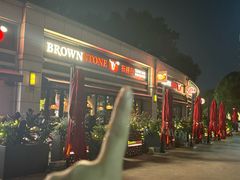 -BROWNSTONE布朗石西班牙餐厅(富城店)