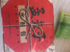 -孟夫子水煎包(锦艺城店)