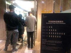 -广州粤海喜来登酒店