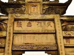 -南关石牌坊古镇