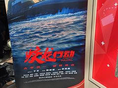 -博纳UA东方宝泰电影城