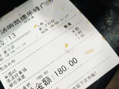 账单-汤响自助回转火锅百汇(乐峰广场店)
