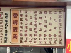 -香辉食馆(新兴路店)