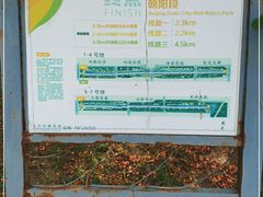 -元大都城垣遗址公园