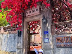 -海天堂构