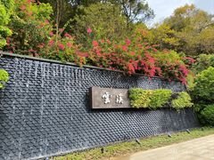 -云溪植物园