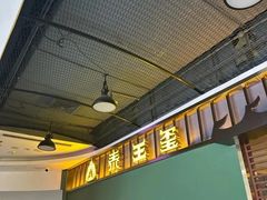 -泰王玺·正宗泰式按摩SPA(九霄店)