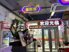 -川正旺江湖菜(三元桥店)