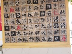 -袁记串串香(人民公园店)