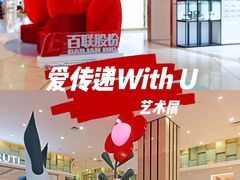 -上海第一八佰伴