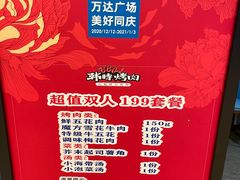 -韩时烤肉(丰科万达广场店)
