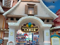 -蓝精灵乐园·世茂精灵之城主题乐园