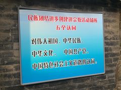 -大学习巷清真寺