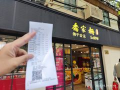 -乔家栅(襄阳南路店)