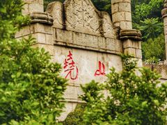 -尧山风景区