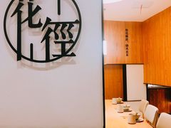 -湘拾(壹方北馆店)