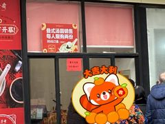 -五芳斋(中山大道总店)