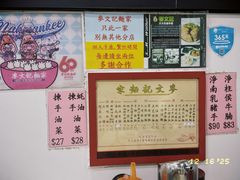 -麦文记面家(佐敦店)