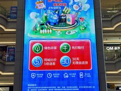 -红星美凯龙北京至尊MALL(东四环中路店)