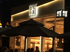 -奈雪的茶(石厦时代广场店)