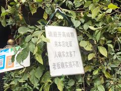 -左撇子私房面