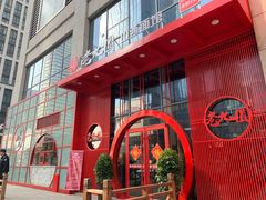 -老九圆山西面馆(CBD店)