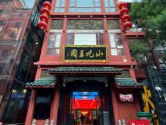 -火宫殿·小吃王国(坡子街店)