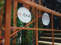 -老九圆山西面馆(CBD店)