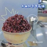 高科技茶餐厅红豆雪花冰yyds️  车公庙新开了一家
