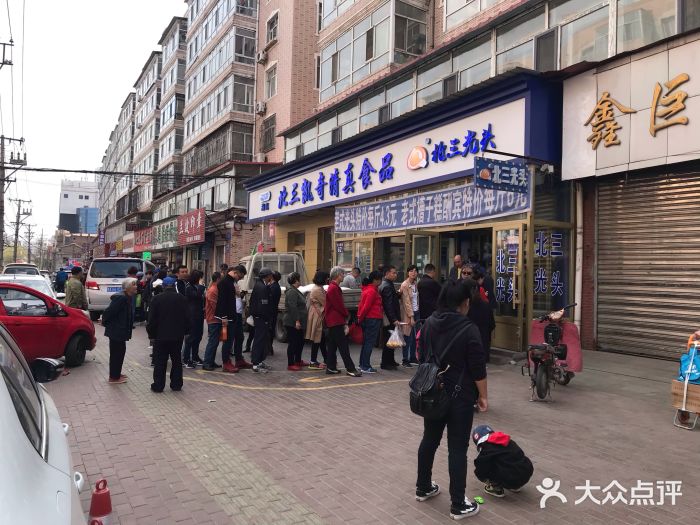 北三凯奇清真食品店门面图片